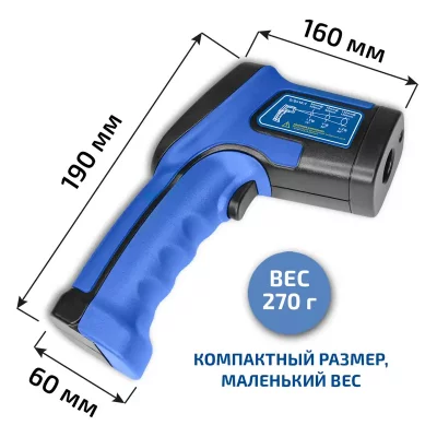 Пирометр МЕГЕОН 16630